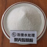 印染行业专用聚丙烯酰胺